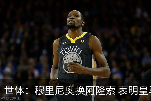 世体：穆里尼奥换阿隆索 表明皇马缺乏一个明确的长远规划